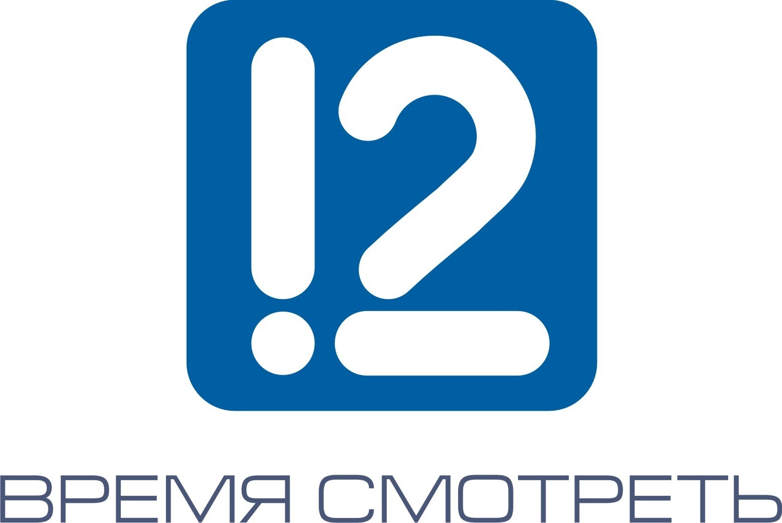 Россия 12 канал прямой эфир. 12 Канал. 12 Канал логотип. 12 Канал Омск. 12 Канал Омск ТВ logo.